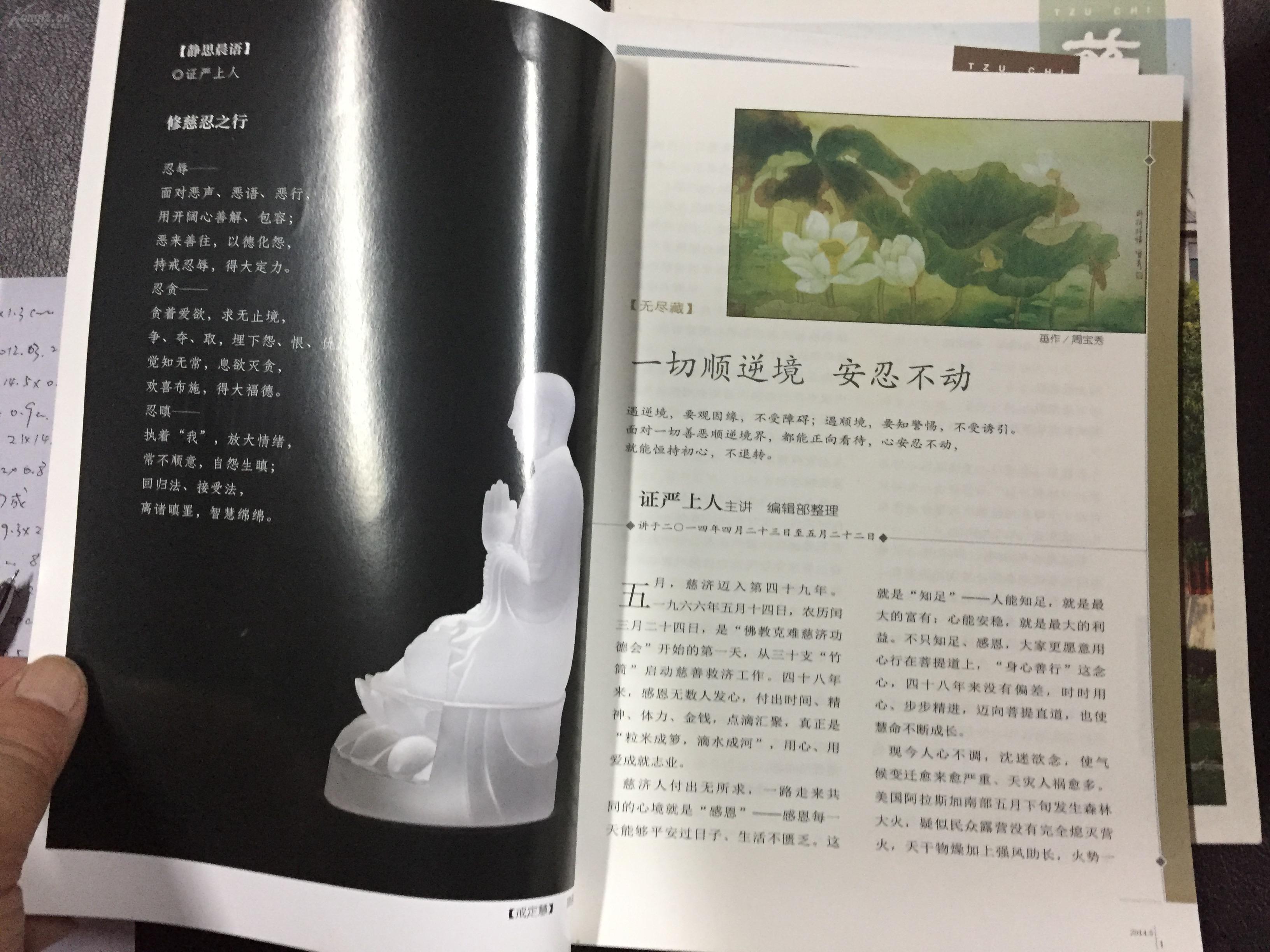 清远市实行机关内部刊物发行许可证制度