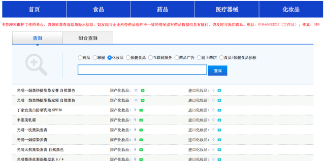 不动产登记税费同缴平台建设项目竞争性磋商公告